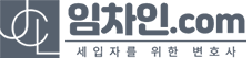임차인닷컴