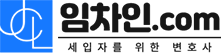 임차인닷컴